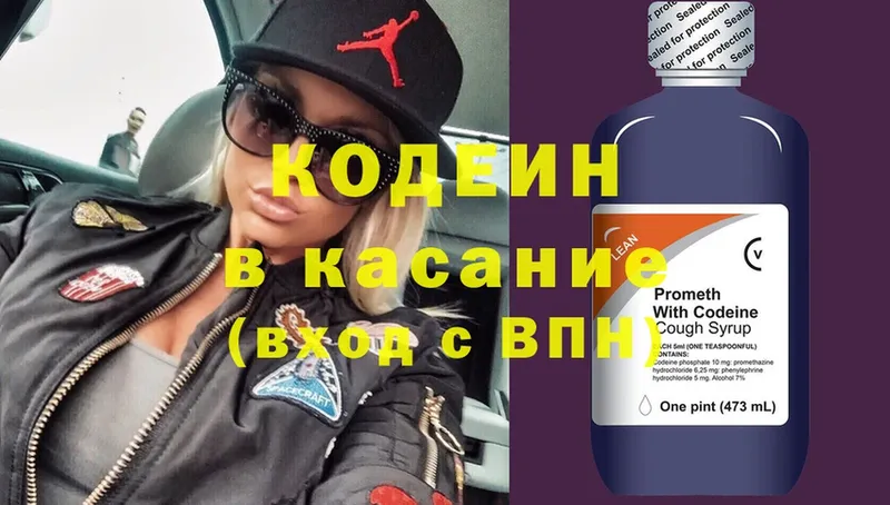 сколько стоит  Жердевка  Кодеин напиток Lean (лин) 