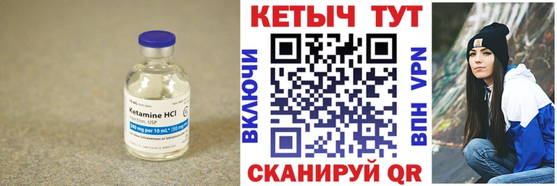 Кетамин ketamine  Жердевка 