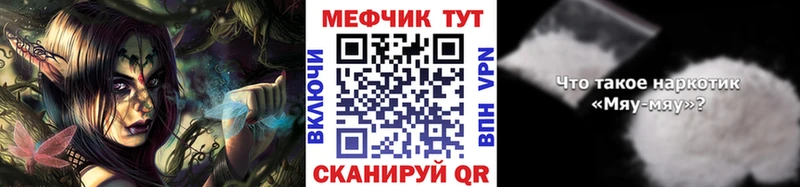 МЯУ-МЯУ 4 MMC  Жердевка 