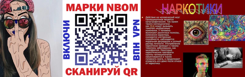 Марки 25I-NBOMe 1500мкг Жердевка